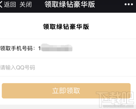 腾讯王卡怎么免费领取qq音乐豪华绿钻?