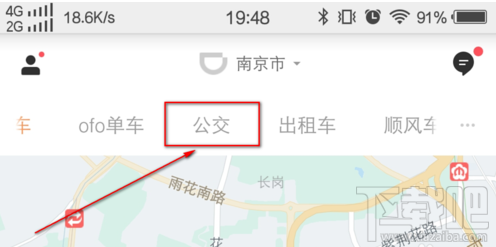 滴滴出行公交车位置怎么查询