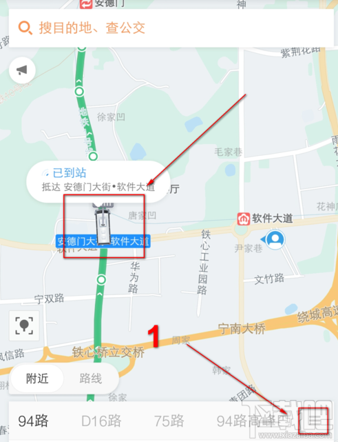 滴滴出行公交车位置怎么查询