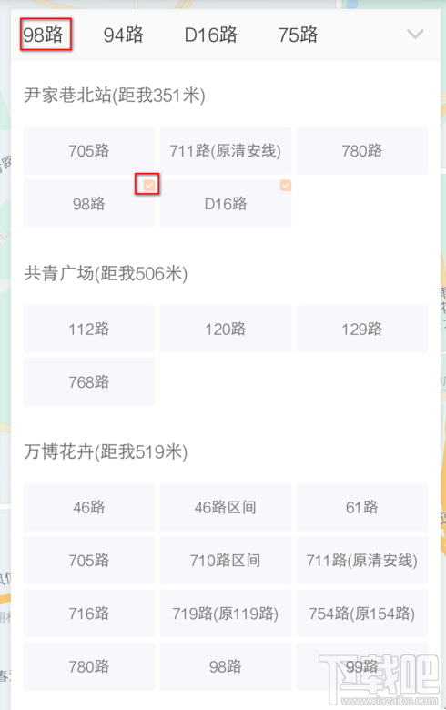 滴滴出行公交车位置怎么查询