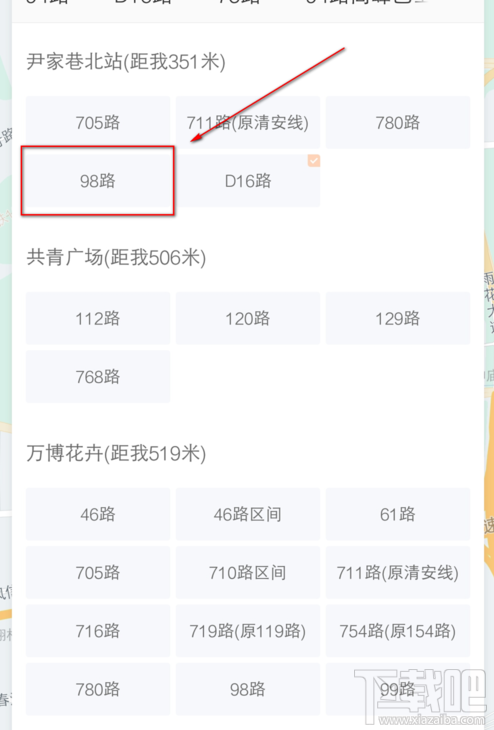 滴滴出行公交车位置怎么查询