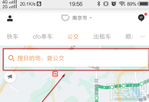 滴滴出行公交车位置怎么查询