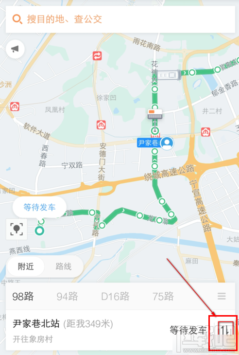 滴滴出行公交车位置怎么查询