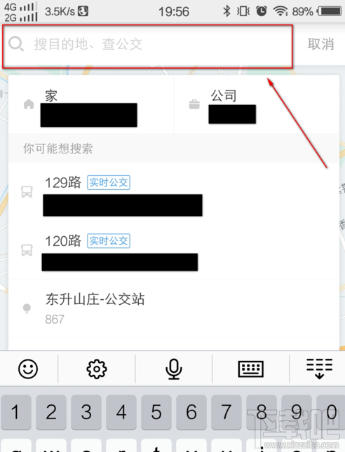 滴滴出行公交车位置怎么查询