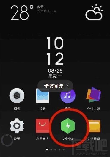 MIUI9怎么解锁开启root