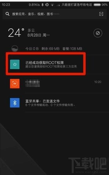 MIUI9怎么解锁开启root