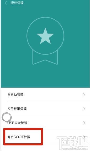 MIUI9怎么解锁开启root