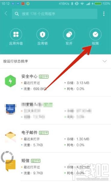 MIUI9怎么解锁开启root