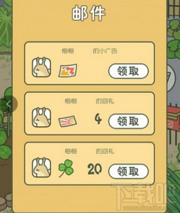 旅行青蛙蜗牛梅梅的回礼领取不了怎么办?旅行青蛙攻略