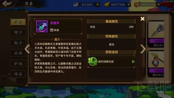 飞刀又见飞刀手游有哪些神器?