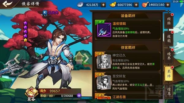 飞刀又见飞刀手游有哪些神器?