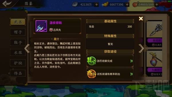 飞刀又见飞刀手游有哪些神器?