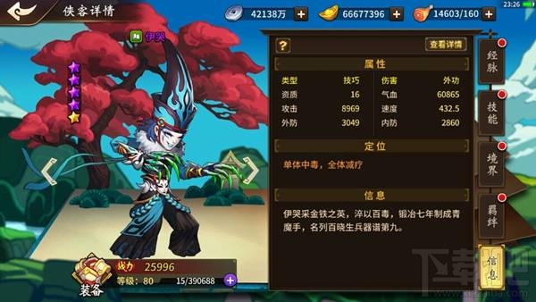 飞刀又见飞刀手游有哪些神器?