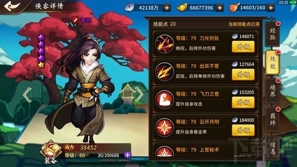 飞刀又见飞刀手游有哪些神器?