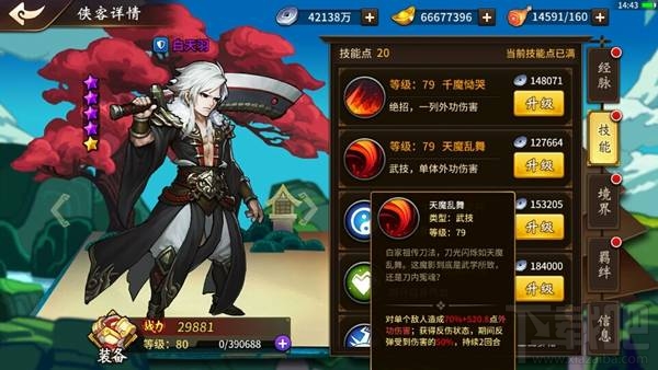 飞刀又见飞刀手游有哪些神器?