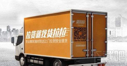 货拉拉司机怎么注册加入 司机注册流程介绍