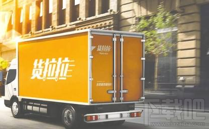 货拉拉司机注册有什么要求 怎么挣钱