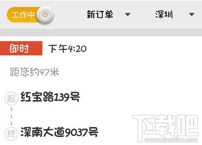 货拉拉快速抢单的方法有哪些