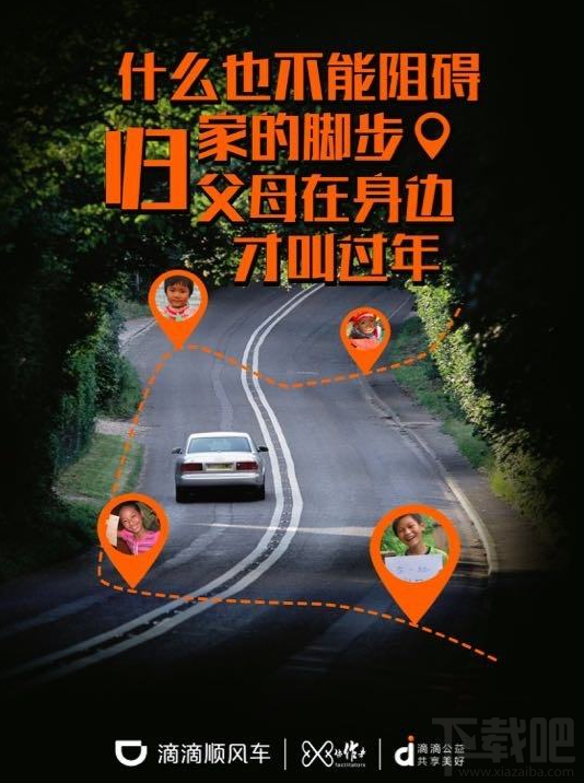 滴滴顺风车可以修改出发的时间吗