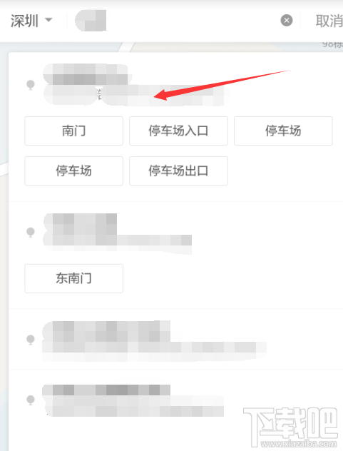 滴滴出行怎么预约跨城顺风车?