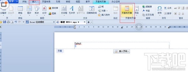 WPS页眉页脚怎么删除?