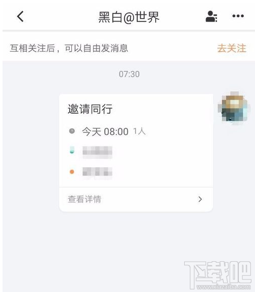 滴滴顺风车怎么邀请车主接单?