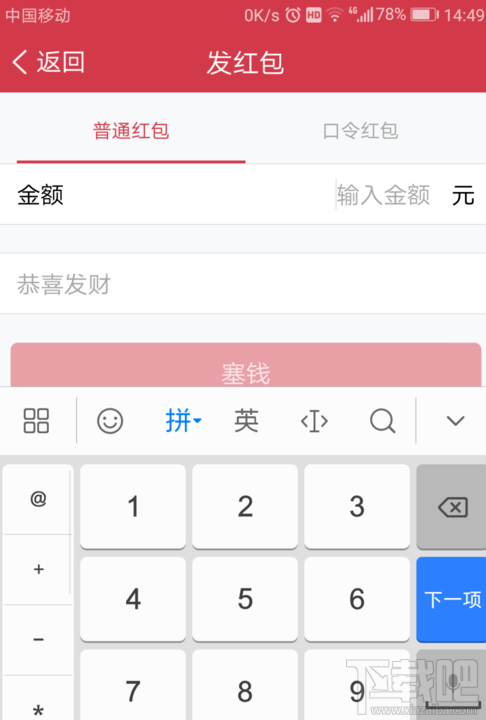 TIM怎么发红包?TIM怎么给好友转账?