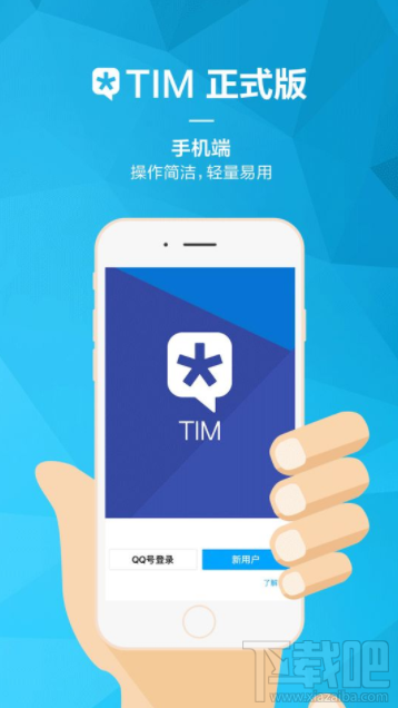 TIM怎么发红包?TIM怎么给好友转账?