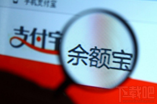 余额宝取消自动转入对收益有影响吗?