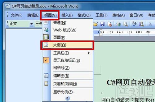 word怎么制作文章结构图?