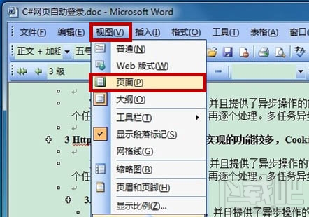 word怎么制作文章结构图?