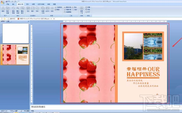 PPT制作照片画册怎么制作?