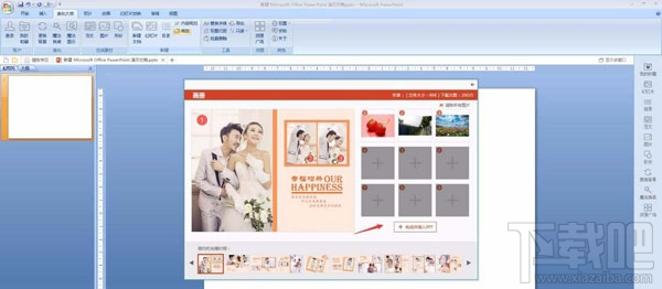 PPT制作照片画册怎么制作?