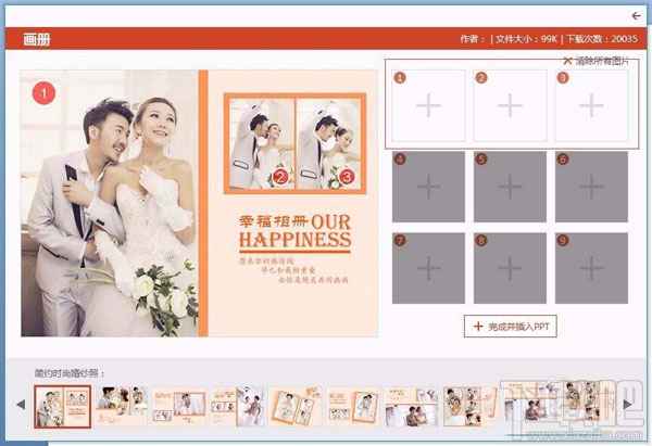 PPT制作照片画册怎么制作?