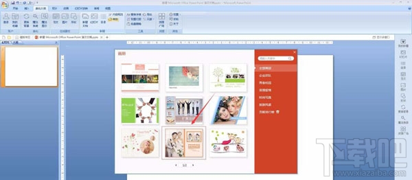 PPT制作照片画册怎么制作?