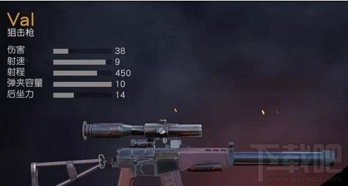 荒野行动VAL狙击枪怎么样?VAL狙击枪攻略