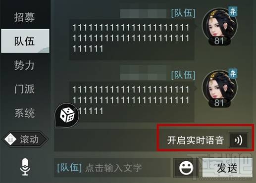 楚留香手游在哪里屏蔽语音