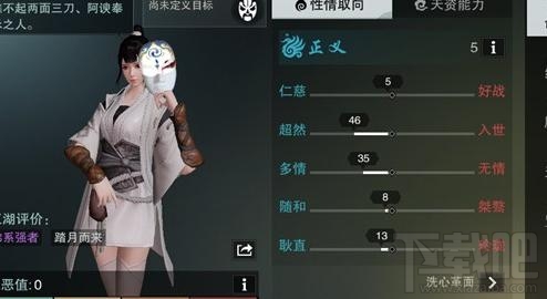 楚留香手游性情取向选择推荐攻略介绍