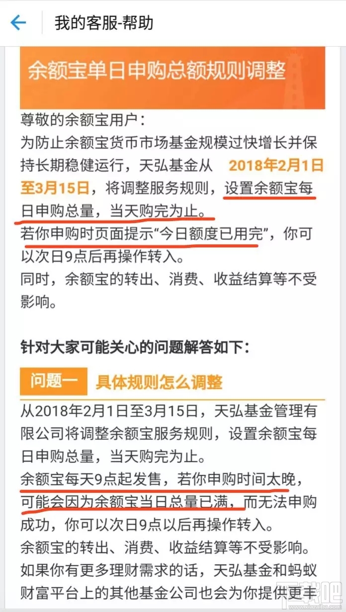 支付宝余额宝春节限购怎么理财?