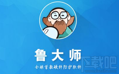 鲁大师驱动备份位置在哪?