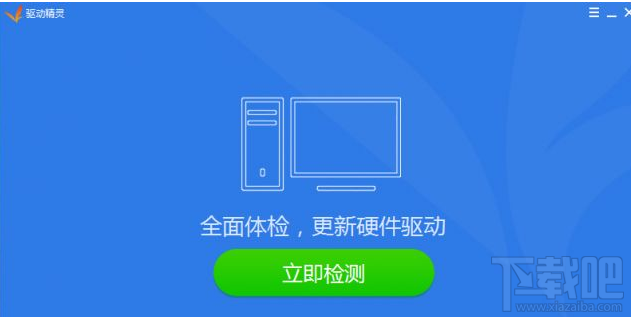 鲁大师和驱动精灵哪个比较好用