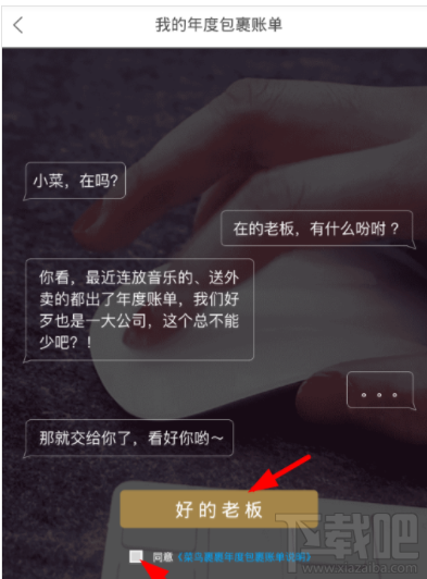 菜鸟裹裹年度账单怎么看?菜鸟裹裹大金卡怎么弄?
