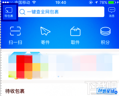 菜鸟裹裹怎么管理多个账户?