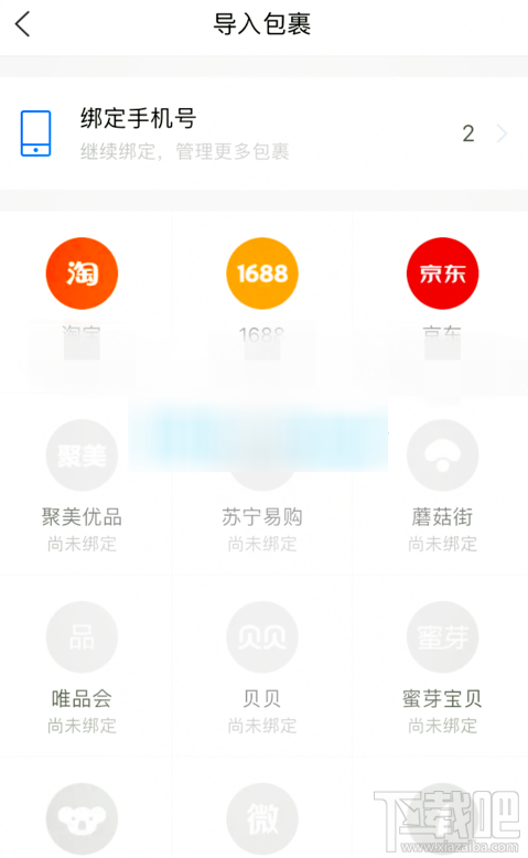 菜鸟裹裹怎么管理多个账户?