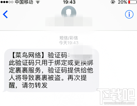 菜鸟裹裹怎么管理多个账户?