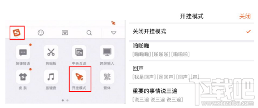 搜狗输入法开挂模式是什么?怎么弄?