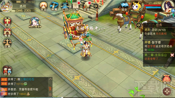 山海异闻录仁义镖玩法攻略介绍