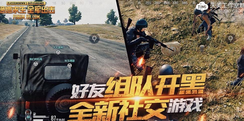 绝地求生全军出击四人组队攻略是什么