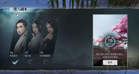 手游楚留香怎么结义?