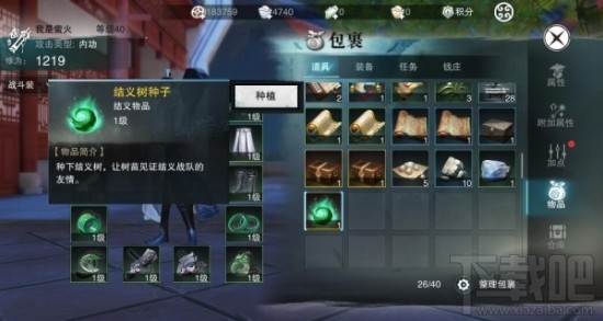 手游楚留香怎么结义?